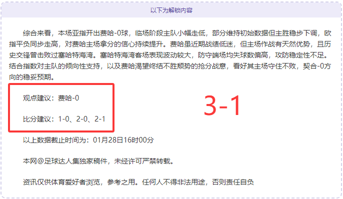 独家,欧冠预热,周二,开元娱乐官网,开元棋牌试玩,开元娱乐APP