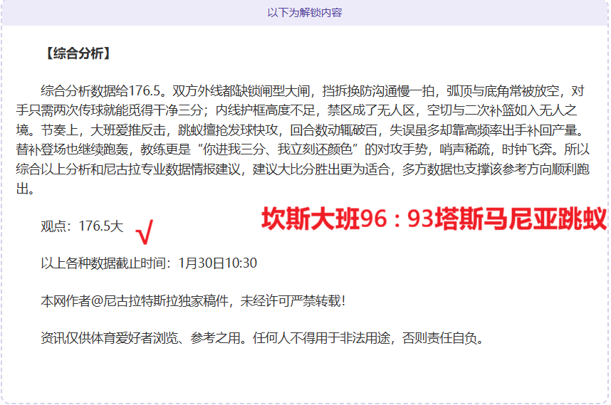 东契奇融入,球队获沃西,认可,开元娱乐官网,开元棋牌试玩,开元娱乐APP