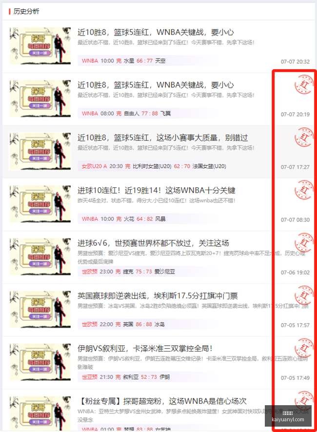 天奇迹中游,强队对决,全面解析攻,开元娱乐官网,开元棋牌试玩,开元娱乐APP