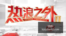 战队夏季赛,夺冠,荣耀归队,开元娱乐官网,开元棋牌试玩,开元娱乐APP