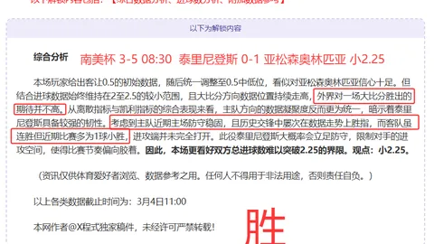 埃弗顿十将逆袭斩落曼联，霍尔关键进球！盖伊怒斥同袍引红牌离场