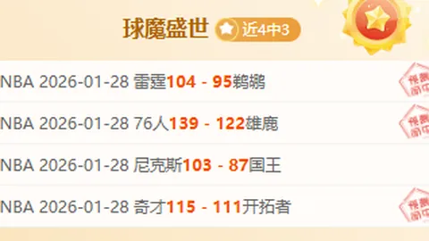 阿森西奥与旧主巴黎强强对话，8强征程能否直指决赛？