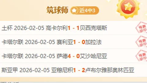 拉斯帕尔马斯2-2阿拉维斯，莫莱罗读秒扳平，11连平纪录持续中