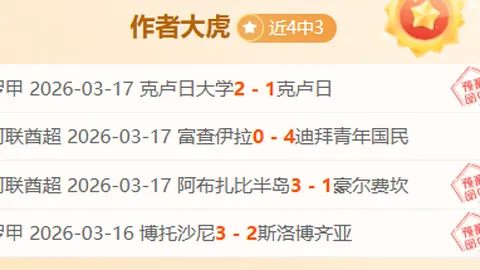 云南玉昆对中超第9轮与国安比赛争议申诉足球报解读