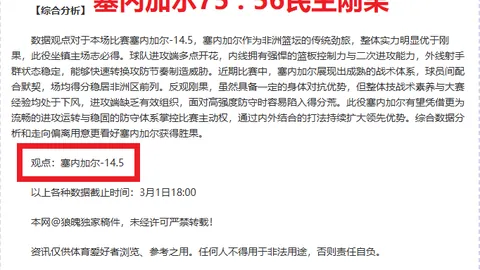 “曼联欧联杯收益成焦点：收入仅够支付卡塞米罗薪水，票价问题再引发争议”