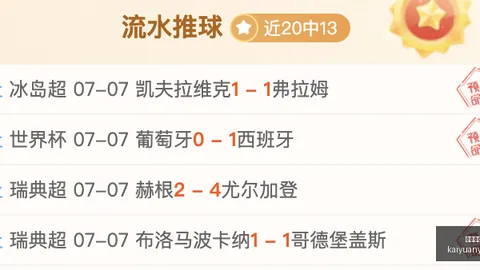 美洲联赛盘点：昨日10胜6佳绩，2026最新指南教你稳中求胜
